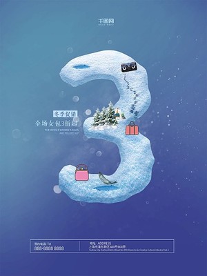 圖司機 一站式在線制作冬季風(fēng)景圖片與數(shù)字廣告模板
